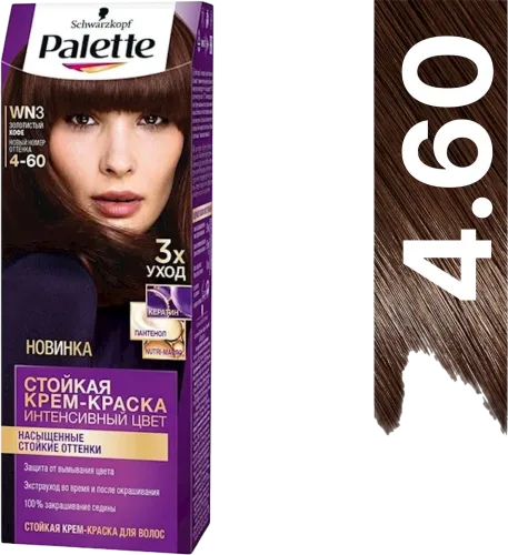 Saç üçün qalıcı krem-boya WN3 4-60 Qızılı qəhvə