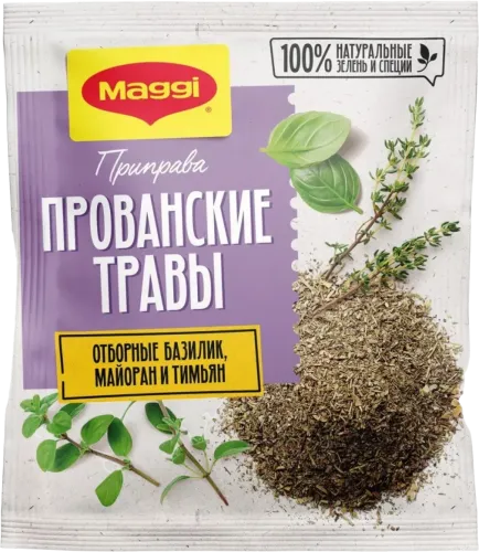 Прованские травы 