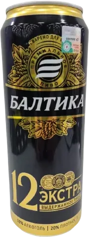 №12 пиво