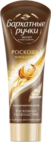 Əl kremi Makadamiya