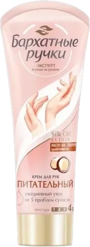 Qidalandırıcı əl kremi