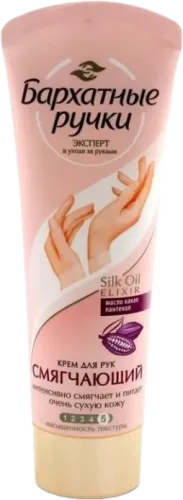 Softening Hand Cream