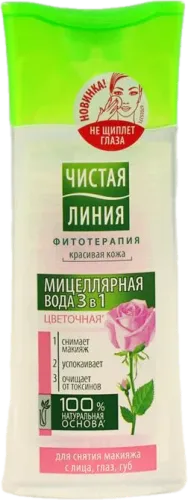 Miselyar su 3-ü 1-də