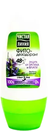 Roll-on Odor