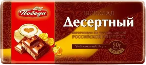 Dessert Chocolate