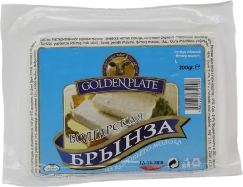 Cow Brinza Cheese