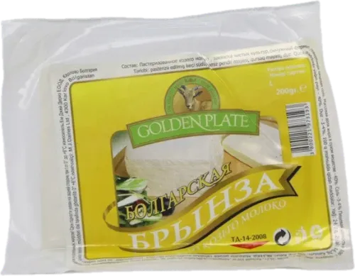 Goat Brinza Cheese