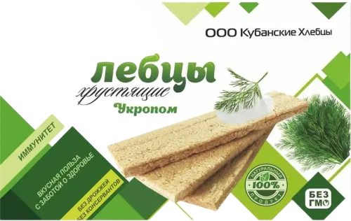 Kubanskiye Khlebtsy with Dill
