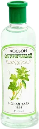 Xiyar Losyonu