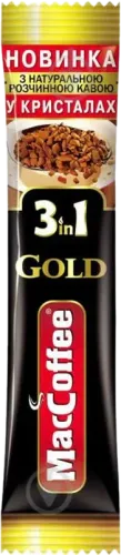 3-in-1 Gold