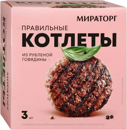 Rubley Kotlet