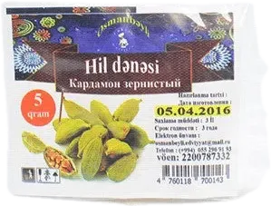 Cardamom Pods