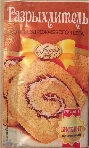 Vanilla Baking Powder