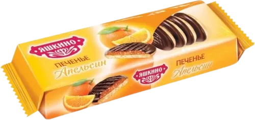 Orange Cookies