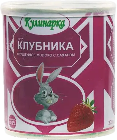 Condensed Milk Strawberry