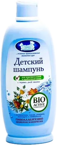 Baby Shampoo for Sensitive Skin