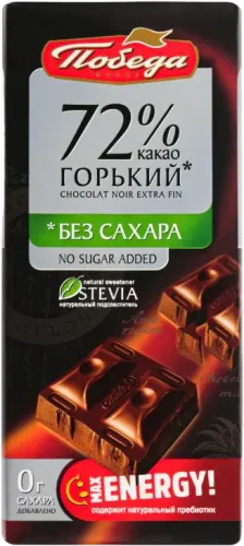 Acı Şokolad Şəkərsiz