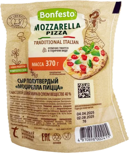 Mozzarella Pizza Cheese