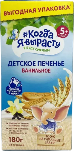 Vanilli Peçenye