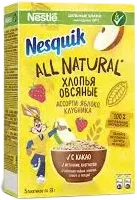 Kakaolu Yulaf Dənövçələri