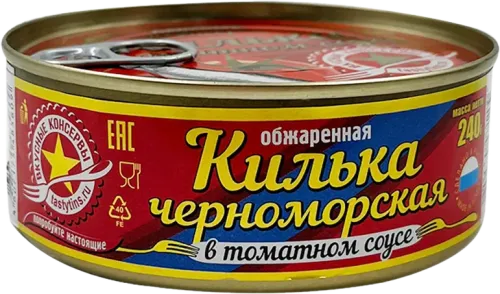 Килька Черноморская