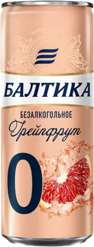 Пиво Грейпфрут