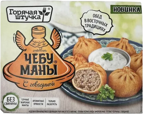 Чебуманы