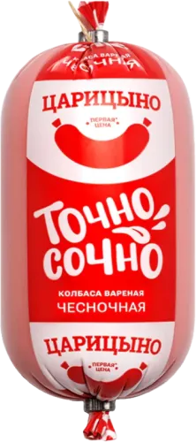 Bişmiş Sarımsaqlı Kolbasa