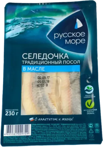 Russkoe More Selyodka