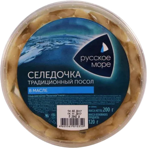 Russkoe More Yağda Siyənək